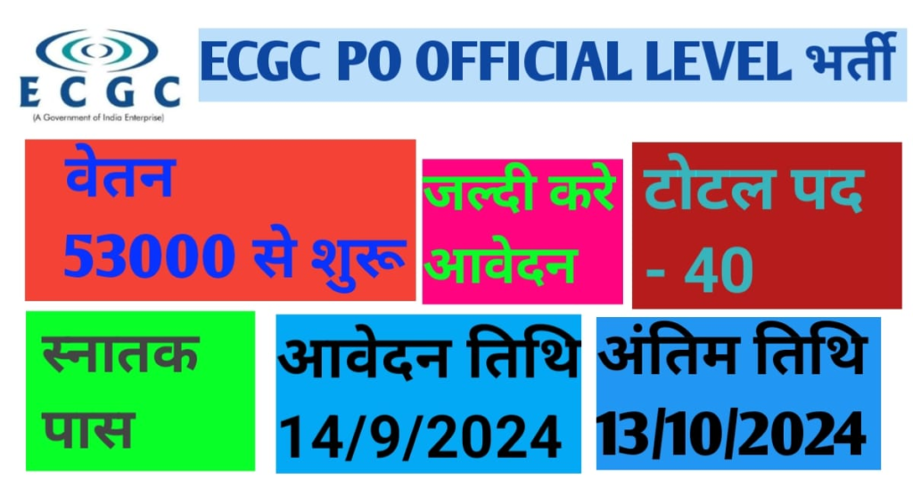 ECGC PO