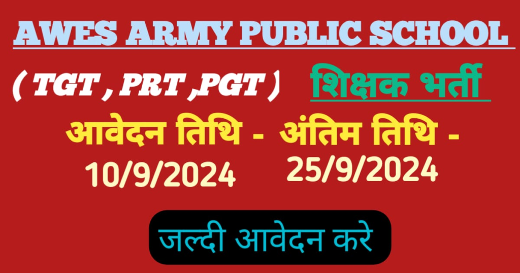 AWES ARMY
