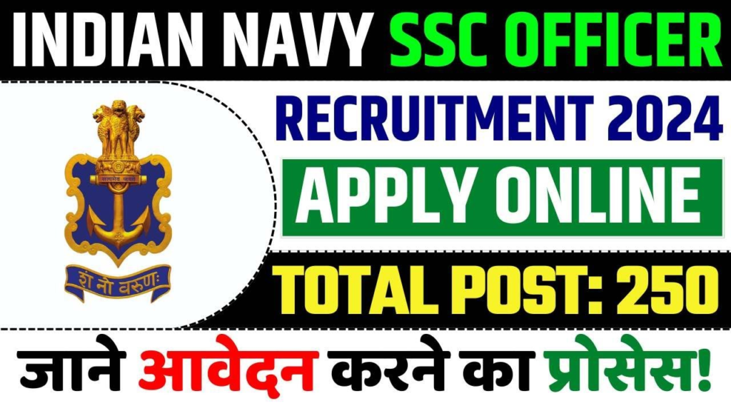 INDIAN NAVY SSC